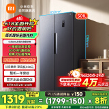米家小米【国家补贴20%】501L对开门大容量家用冰箱双开门 双变频一级能效银离子除菌BCD-501WMSA