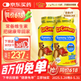 小熊糖（L'ilCritters）丽贵复合维生素软糖儿童营养辅食零食190粒*2 2岁及以上送礼