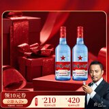 二锅头 蓝瓶绵柔8陈酿 清香型白酒 53度 500ml*2瓶 口粮酒