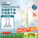 飞利浦（PHILIPS）【肖战推荐】电动牙刷钻石3系 生日礼物 成人情侣款送男生/女友 HX5161/05抹茶绿 国家补贴