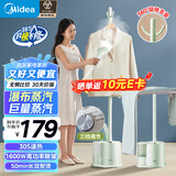 美的（Midea）【带熨衣板】挂烫机家用挂式熨衣服/小型手持便携电熨斗/蒸汽机/商用服装店熨衣神器国家补贴15LB