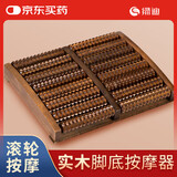 绿迪脚底按摩器足底按摩仪木质滚轮搓排腿部按摩器经络中秋礼品妈妈