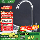 名爵（MEJUE）厨房水槽水龙头 单冷龙头360°自由旋转洗菜盆洗碗盆龙头Z-016212