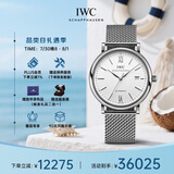 万国(IWC)瑞士手表柏涛菲诺系列机械带男表IW356505 七夕礼物