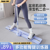 SEAN LEE盆底肌训练器滑雪机腿部锻炼拉伸器腿部训练机产后女练习夹腿器 梦幻紫/不带扶手