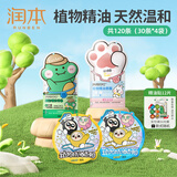 润本（RUNBEN）精油手环儿童成人驱蚊喷雾宝宝防护手环婴儿专用户外手脚链防蚊液 【共130条】 30条 *4包（约用2月）