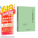 包邮成语误用辨析200例