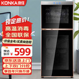 康佳（KONKA）消毒柜家用立式高温消毒碗柜商用厨房大容量双门碗筷高温消毒碗柜二星标准双门分控消毒机 二星级 120L 双门（上2层下3层）