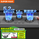 苏泊尔（SUPOR）5.2KW三眼燃气灶 天然气猛火灶天然液化气嵌入式多灶头炉具3灶台家用天然气灶MB81S 灶具 灶具 管道天然气（12T)