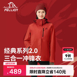 伯希和（Pelliot）[成毅同款]山野2.0冲锋衣男女三合一外套夏季夹克12340106霞红L
