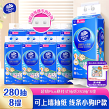 维达（Vinda）抽纸 超韧Plus挂抽3层280抽*8提M码 悬挂式线条小狗款 纸巾整箱