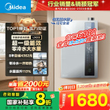 美的（Midea）【零冷水一级能效LN3S】16升燃气热水器天然气 国补立减20% 增压恒温瀑布浴 JSLQ27-16LN3S