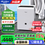 活仕 (Auswoods)除湿机/抽湿机 除湿量72升/天 家用商用大功率地下室别墅豪宅除湿去湿器 72L/天 100-180㎡ (WDF72DLL)