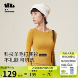 蕉下（beneunder）科技羊毛打底针织衫女内搭修身长袖显瘦短款毛衣HW15823木椰棕L