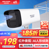 HIKVISION海康威视监控摄像头300万高清红外夜视可拾音室外防水移动侦测手机远程B13HV3-IA 6MM