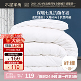 水星家纺被子冬季被子被芯纤维被褥约5.9斤200*230cm白