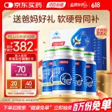 汤臣倍健钙片胶原蛋白软骨素90片*4瓶礼盒 骨胶原增加骨密度钙片中老年