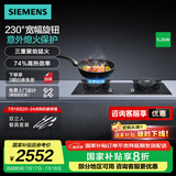 西门子（SIEMENS）5.2kW嵌入式大火力燃气灶 三重聚焰 瞬时升温 230°宽幅旋钮 炉头易拆洗 意外熄火保护 ER95A3MBMP