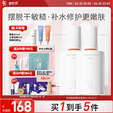 934神经酰胺酵母磨皮爽肤水补水保湿男女适用943柔肤水150ml*2