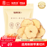 福东海 苹果干片300克【超大片】软口感不脆冷泡水果茶健脾孕妇儿童休闲