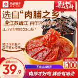 良品铺子高蛋白肉脯原味500g约27包 靖江风味 猪肉鸡肉干 解馋休闲食品