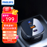 飞利浦（Philips）车载充电器套装165W大功率超级快充汽车点烟器一拖三PD100W适用苹果快充转换插头4308