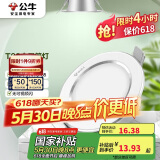 公牛（BULL）LED筒灯天花灯MT-B006B-AS白色金属筒灯6W3寸3000K 开孔70-85mm