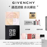 纪梵希（Givenchy）【代言人同款】四宫格散粉2水光滤镜定妆粉蜜粉粉饼哑光 生日礼物