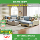 全友家居 家用布艺沙发现代简约大户型L型沙发贵妃沙发家具客厅实木架