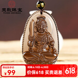 玉致父亲节礼物【带证书礼盒大号】天然冰曜石黑曜石守护神吊坠 不动明王菩萨—生肖鸡