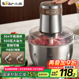 小熊（Bear）绞肉机 电动多功能料理搅拌机打肉机饺子肉馅蒜蓉机 搅肉机 2.6大容量不锈钢杯 QSJ-L05H7双刀
