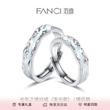 范琦（Fanci）银饰光年之境发光戒指情侣对戒男一对夜光惊喜表白礼物送女友 925银对戒-次日达