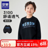 罗蒙儿童卫衣春款男女童洋气上衣大童男孩百搭时尚休闲运动衣黑色160