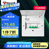 公牛(BULL) 配电箱 8回路空开强电箱 家用终端配线箱白色盖板LX1-8s IP40