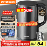 苏泊尔（SUPOR）电水壶热水壶电热水壶1.5L 304不锈钢水壶 双层防烫全钢无缝开水壶烧水壶SW-15J626 1.5L