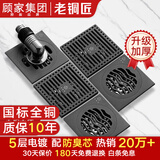 老铜匠顾家集团全铜防臭地漏淋浴房防反水超薄卫生间洗衣机淋浴厨卫地漏