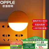 欧普（OPPLE）照明LED小夜灯床头夜光灯宝宝卧室台灯护眼灯过道走廊床头灯 2只装弦月/黄【插电开关款】