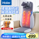 海尔（Haier）颈椎按摩器肩颈斜方肌腰背部按摩仪全身按摩躺垫揉捏家用按摩靠垫父母生日节日礼物 HQY-D134WPro