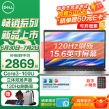 戴尔（DELL）灵越3530 15.6英寸120Hz高刷超极本学习办公游戏轻薄本便携商务家用AIPC全能本手提笔记本电脑 DC15250 Core3-100U 120HZ 16G内存 512G固态 1