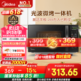 美的（Midea）微波炉烤箱一体机 小型家用20升微波炉  光波加热 钻石背板（M1-L201B）