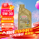 嘉实多全合成机油 铂金极护长效5W30 A5B5/C2/SP/GF6 0.946L 美国原装