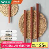 双枪 原木铁木筷子家用实木筷子10双+2双儿童筷子家庭餐具套装 