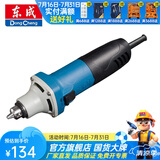 东成 电磨头玉石雕刻石头木雕电动打磨机抛光工具多功能小型直磨机 S1J-FF04-25【磨头需另购】260W