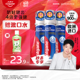 高露洁（Colgate）【孙颖莎同款】欧洲进口卓效防蛀直立按压泵式牙膏130g*3含氟健齿