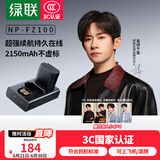 绿联3C认证NP-FZ100相机电池充电器适用索尼sony a7m4/a7c2/a7m3/A6700/a9m3/a7r4/a7r5/a9/ZV-E10二代