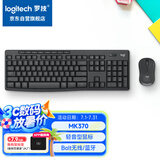 罗技（Logitech）MK370 无线键鼠套装 商务办公蓝牙鼠标键盘 全尺寸 带bolt接收器 商用版 黑色