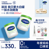 丝塔芙舒润保湿大白罐550g两只装不含烟酰胺补水身体乳杨幂同款敏肌