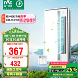 雷士（NVC）凉霸厨房冷风机集成吊顶换气照明无线摆叶滤网等离子吹风机Y037