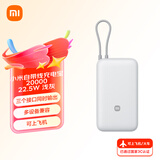 小米（MI）小米自带线充电宝 20000 22.5W 浅灰 可上飞机 多彩便携  iPhone安卓可用