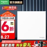 施耐德开关插座面板86型墙面斜五孔插座面板 皓呈系列奶油白色 空白面板